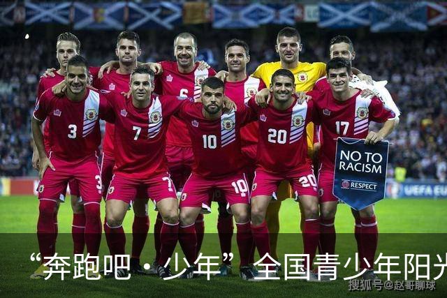 “奔跑吧·少年”全国青少年阳光体育大会将在郑州举办