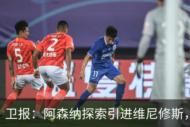 卫报：阿森纳探索引进维尼修斯，已向皇马问询但尚处于初期阶段