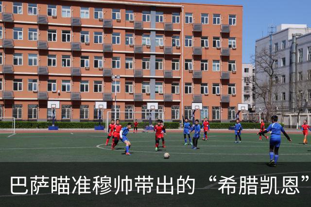 巴萨瞄准穆帅带出的“希腊凯恩”，弗里克高压战术，或迎完美拼图
