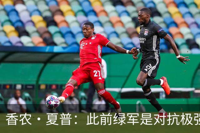 香农·夏普：此前绿军是对抗极强的球队 伯德曾把兰比尔按地上揍