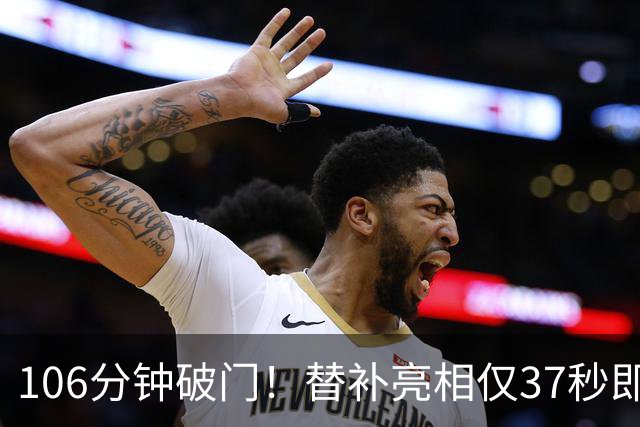 106分钟破门！替补亮相仅37秒即收奇效 西班牙加时1-0阿根廷捧杯