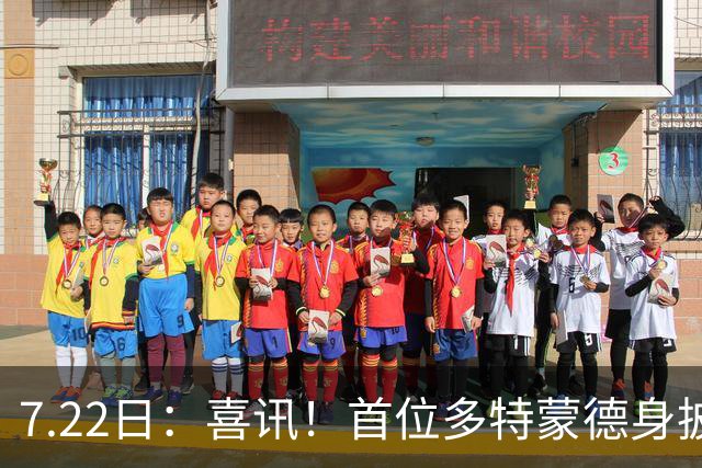 7.22日：喜讯！首位多特蒙德身披9号战袍亮相的中国男足锋霸官宣亮相